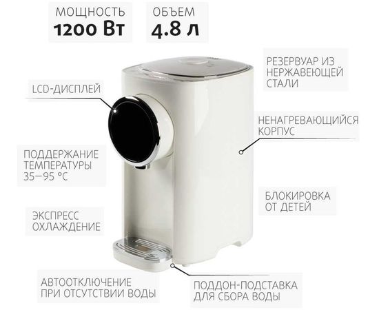  Термопот Endever Altea-2065 