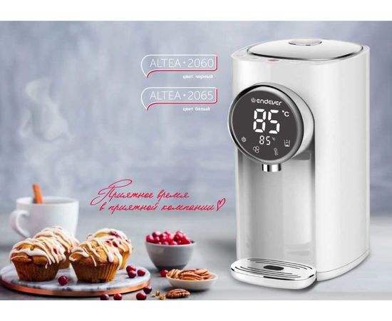  Термопот Endever Altea-2065 