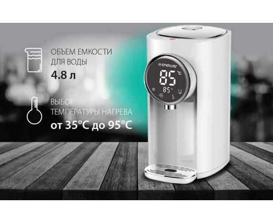  Термопот Endever Altea-2065 