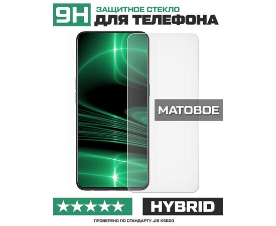  Стекло защитное гибридное МАТОВОЕ Krutoff для Honor 7C Pro 