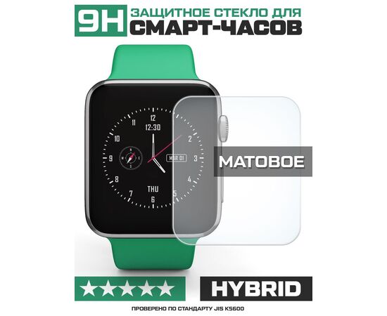  Стекло защитное гибридное МАТОВОЕ Krutoff для Samsung Galaxy Watch 4 Classic (46mm) (2шт.) 