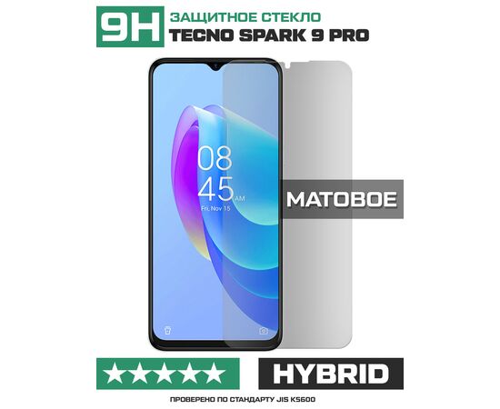  Стекло защитное гибридное МАТОВОЕ Krutoff для Tecno Spark 9 Pro Sport 