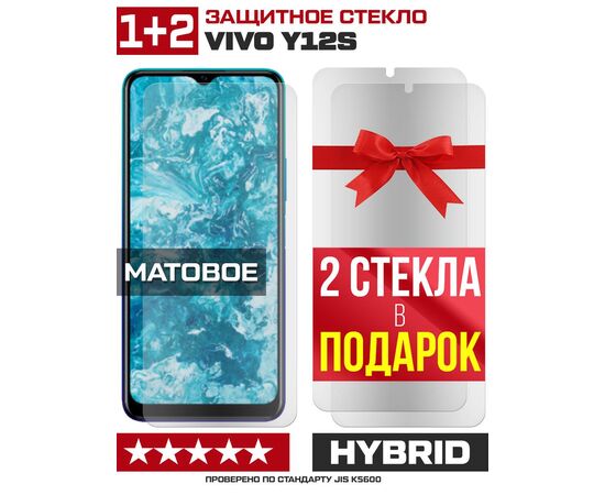  Комплект из 3-x защитных гибридных стекол МАТОВЫХ Krutoff для Vivo Y12s 