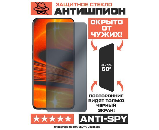  Стекло защитное гибридное Антишпион Krutoff для Prestigio Grace R5 