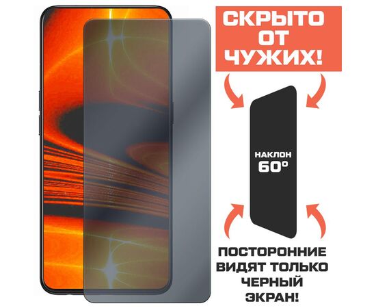  Стекло защитное гибридное Антишпион Krutoff для Realme GT Neo 2 