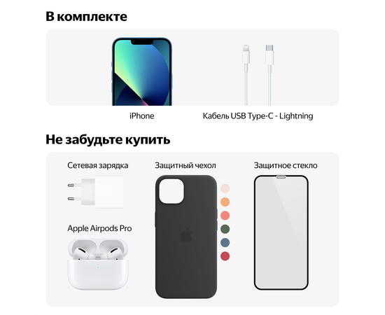  Смартфон Apple iPhone 13 128Gb Green MNGK3HN/A 