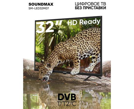  32" Телевизор SOUNDMAX SM-LED32M07 