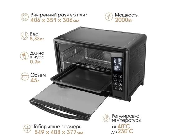  Мини-печь Endever Danko-4045 черный 
