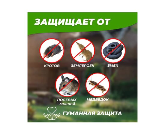  Отпугиватель кротов REXANT 71-0017 ультразвуковой на солнечной батарее R20 