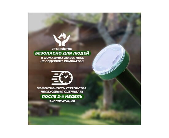  Отпугиватель кротов REXANT 71-0017 ультразвуковой на солнечной батарее R20 
