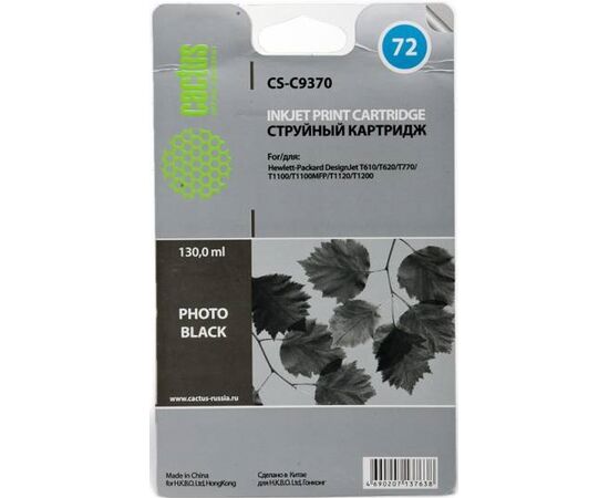  Картридж струйный Cactus CS-C9370 №72 черный (130мл) для HP DJ T610/T620/T770/T1100/T1100/T1120/T1200 