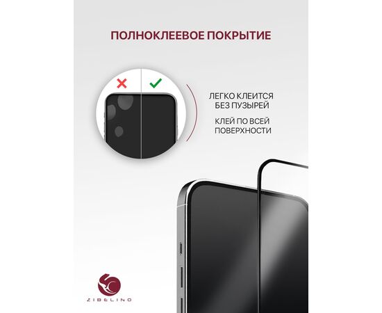  Защитное стекло для Samsung Galaxy A34 (5G) с рамкой (Самсунг Галакси А34) 