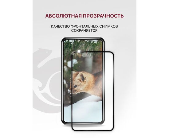  Защитное стекло для Samsung Galaxy A34 (5G) с рамкой (Самсунг Галакси А34) 