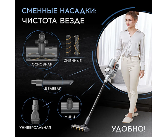  Вертикальный беспроводной  пылесос XIAOMU Dreame V12 Pro 