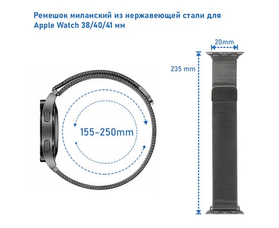  Ремешок миланcкий из нержавеющей стали Great Case Milanese Loop для Apple Watch 38/40/41 мм, 235мм, на магните, бронзовый (5) 