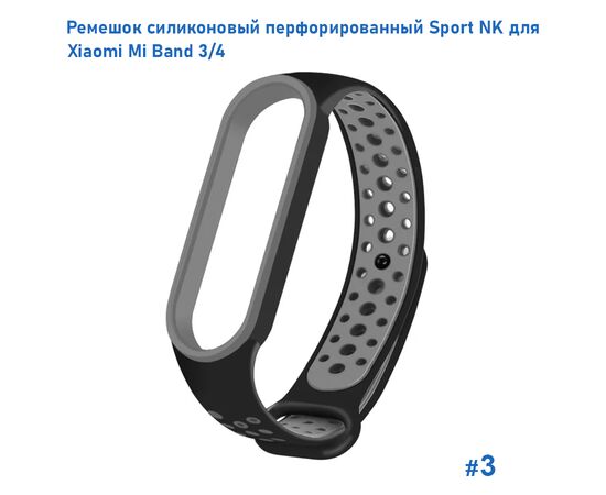 Ремешок силиконовый перфорированный Great Case Sport NK для Xiaomi Mi Band 3/4, 250мм, на кнопке, черный+серый (3) 