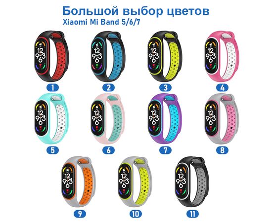  Ремешок силиконовый перфорированный Great Case Sport NK для Xiaomi Mi Band 5/6/7, 250мм, на кнопке, фиолетовый+голубой (7) 