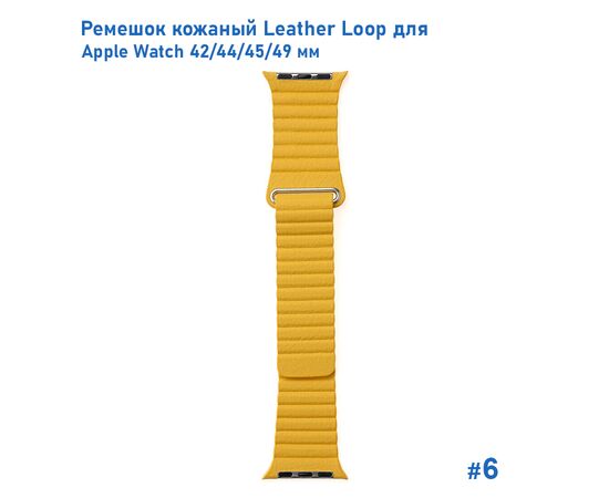  Ремешок кожаный Great Case Leather Loop для Apple Watch 42/44/45/49 мм, 225мм, на магните, желтый (6) 