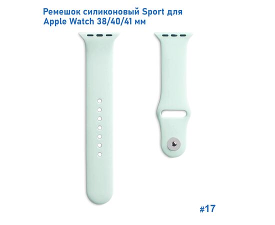  Ремешок силиконовый Great Case Sport для Apple Watch 38/40/41 мм, 225мм, на кнопке, светло-бирюзовый (17) 