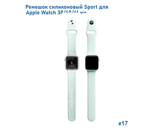  Ремешок силиконовый Great Case Sport для Apple Watch 38/40/41 мм, 225мм, на кнопке, светло-бирюзовый (17) 
