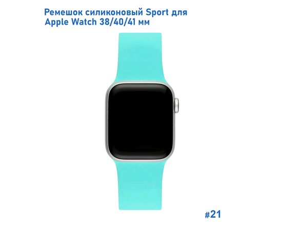  Ремешок силиконовый Great Case Sport для Apple Watch 38/40/41 мм, 225мм, на кнопке, мятно-голубой (21) 