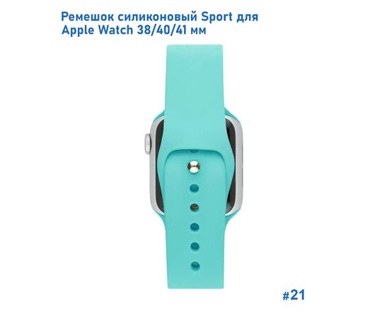  Ремешок силиконовый Great Case Sport для Apple Watch 38/40/41 мм, 225мм, на кнопке, мятно-голубой (21) 