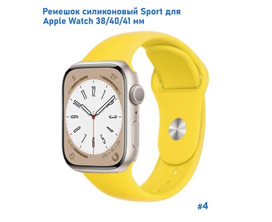  Ремешок силиконовый Great Case Sport для Apple Watch 38/40/41 мм, 225мм, на кнопке, золотистый (4) 