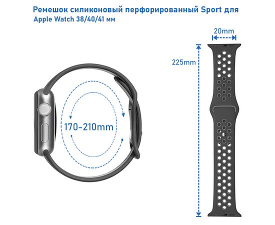  Ремешок силиконовый перфорированный Great Case Sport NK для Apple Watch 38/40/41 мм, 225мм, на кнопке, серый+белый (4) 