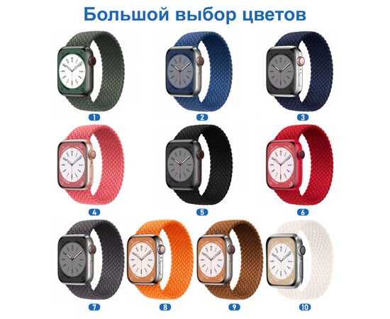  Ремешок-браслет нейлоновый Great Case Solo Loop для Apple Watch 38/40/41 мм, M(135мм), коричневый (9) 
