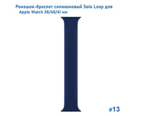  Ремешок-браслет силиконовый Great Case Solo Loop для Apple Watch 38/40/41 мм, S(128мм), синий (13) 