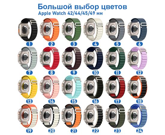  Ремешок нейлоновый Great Case Alpine Loop для Apple Watch 42/44/45/49 мм, 235мм, на застежка, оранжевый+белый (19) 