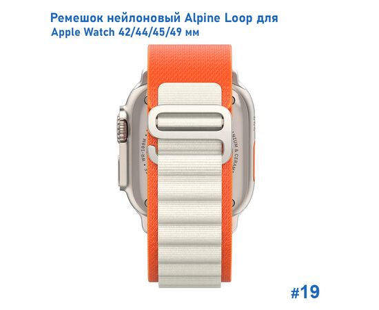  Ремешок нейлоновый Great Case Alpine Loop для Apple Watch 42/44/45/49 мм, 235мм, на застежка, оранжевый+белый (19) 
