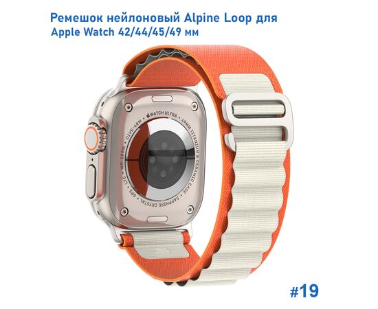  Ремешок нейлоновый Great Case Alpine Loop для Apple Watch 42/44/45/49 мм, 235мм, на застежка, оранжевый+белый (19) 