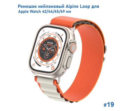  Ремешок нейлоновый Great Case Alpine Loop для Apple Watch 42/44/45/49 мм, 235мм, на застежка, оранжевый+белый (19) 