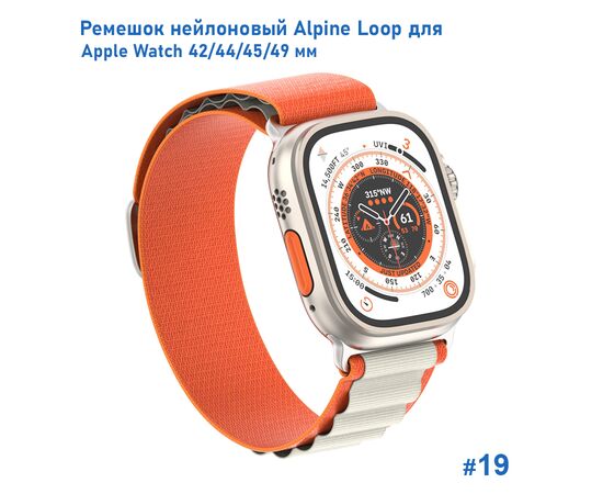  Ремешок нейлоновый Great Case Alpine Loop для Apple Watch 42/44/45/49 мм, 235мм, на застежка, оранжевый+белый (19) 