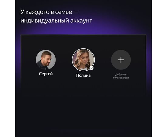  65" Телевизор YANDEX YNDX-00102 черный 3840x2160, 4K Ultra HD, 60 Гц, Wi-Fi, Smart TV, ТВ Станция Про с Алисой 