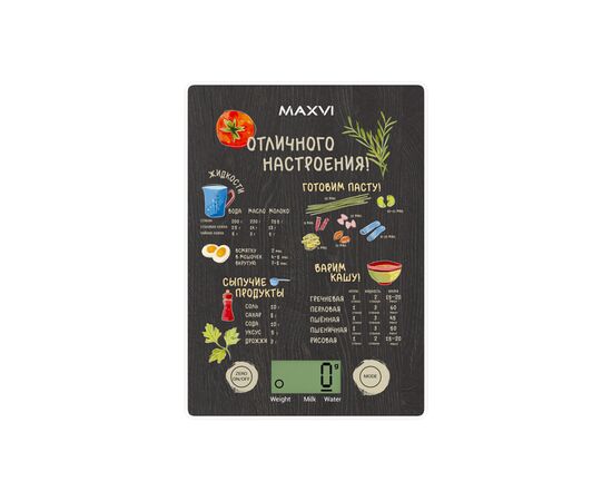  Кухонные весы MAXVI KS141G black 