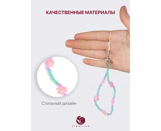  Шнурок для телефона на руку с карабином, подвеска браслет из бусин, розово-бирюзовый 