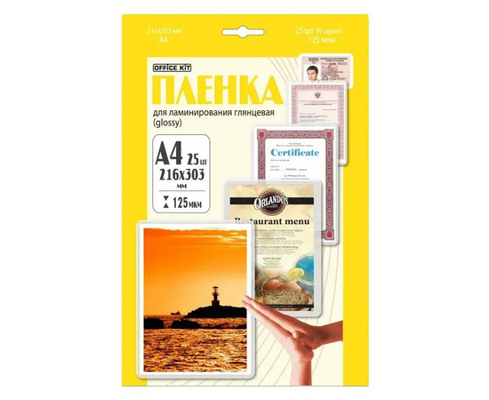  Пленка для ламинирования Office Kit LPA4125 125мкм 216х303 мм 25шт глянцевая A4 