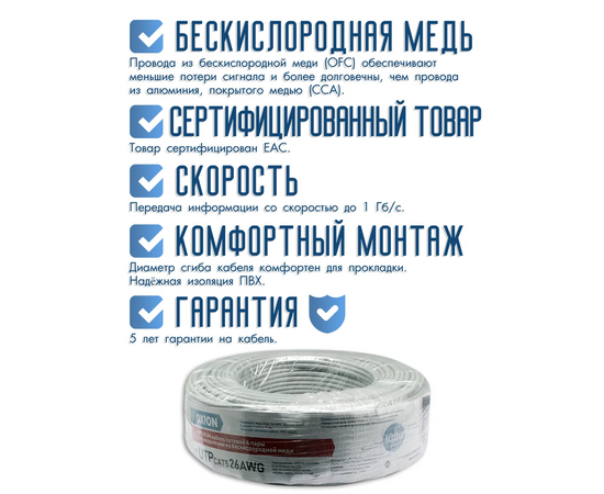  Витая пара, UTP cat5e 26AWG 4 пары, Медь (Cu), 30 м 