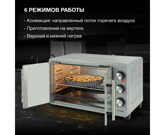  Мини-печь Hyundai MIO-HY077 серебристый 