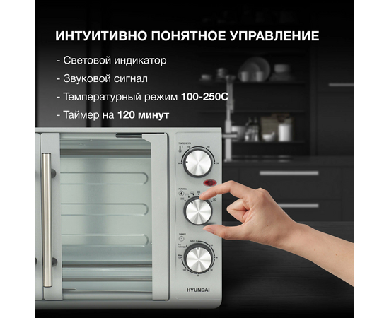  Мини-печь Hyundai MIO-HY077 серебристый 