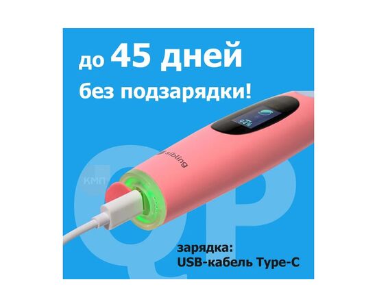  Умная зубная щетка Sibling Powerbrush QP розовая 