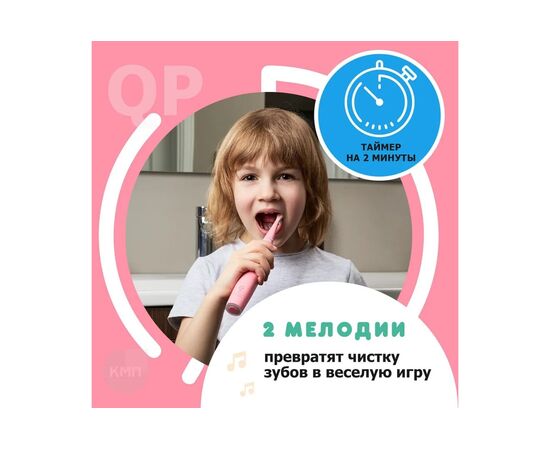  Умная зубная щетка Sibling Powerbrush QP розовая 