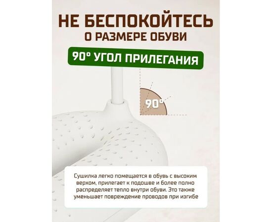  Сушилка для обуви Sothing Loop Stretchable Shoes Dryer (DSHJ-S-2111B RUS White), белая 