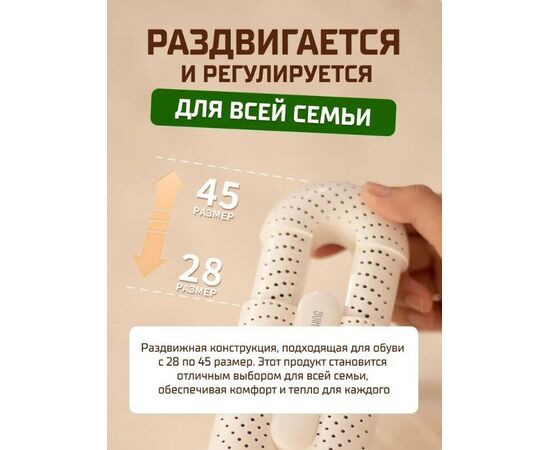  Сушилка для обуви Sothing Loop Stretchable Shoes Dryer (DSHJ-S-2111B RUS White), белая 