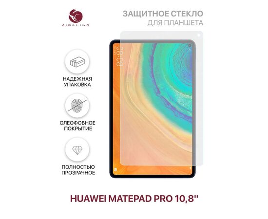  Защитное стекло для планшета Huawei MatePad Pro (10.8") без рамки (Хуавей Мейтпад Про) 