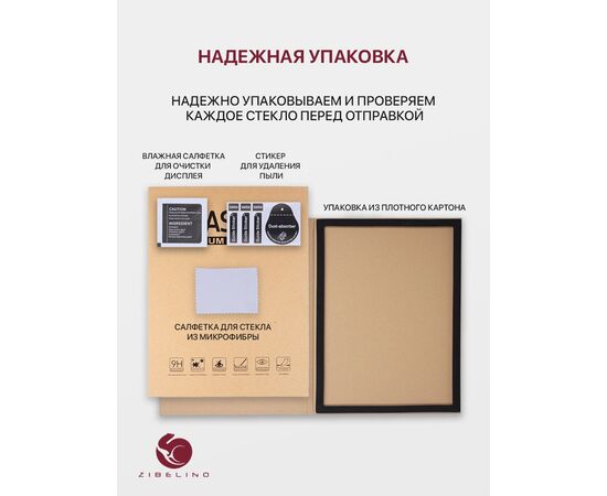  Защитное стекло для планшета Huawei MatePad Pro (10.8") без рамки (Хуавей Мейтпад Про) 