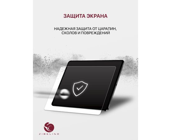  Защитное стекло для планшета Huawei MatePad Pro (10.8") без рамки (Хуавей Мейтпад Про) 