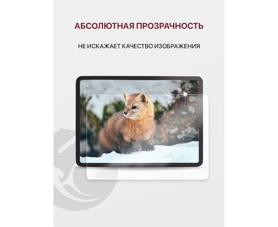  Защитное стекло для планшета Huawei MatePad Pro (10.8") без рамки (Хуавей Мейтпад Про) 
